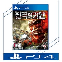 중고품 플스4 PS4 진격의 거인 정식발매 한글판 플레이스테이션4