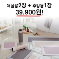 홈앤)빨아쓰는 규조토 폼매트 욕실용2+거실용1_그레이