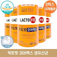 종근당건강 락토핏 생 유산균 코어맥스 + 씨오케이마스크 증정, 120g, 5개