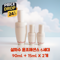 백화점 정품 NEW 6세대 최신상 윤조에센스 (90ml+15+15ml), 1개, 90ml