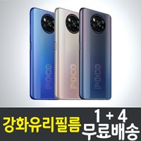 샤오미 Poco X3 Pro 액정화면보호 "1+4" 포코 X3 프로 강화유리필름 9H 방탄유리 2.5 투명, 1세트