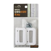 벌레차단 방충망손잡이 4개입 /벌레차단손잡이 (T25), 단일