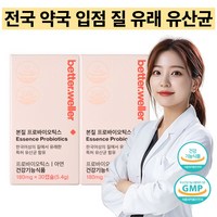 베러웨러 질 유래 유산균 질염 칸디다균 질유산균 질분비물 질건강 질영양제 여성유산균 질염특허 특허유산균 한국인질유래 질건강유산균 장건강 유산균영양제 여성건강식품 여성건강유산균, 2박스, 2개월 (2박스 60캡슐), 30정