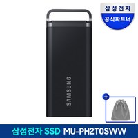 삼성전자 삼성 포터블 외장SSD T5 EVO 외장하드 USB3.2 Gen.1 공식인증 (정품)+더스트백, 2TB, MU-PH2T0S/WW, 2TB