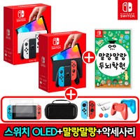 닌텐도 스위치 OLED+게임 선택1+10개 해피 악세사리 풀세트, OLED-화이트+말랑말랑 두뇌학원+10개 악세사리