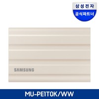 삼성전자 삼성 공식인증 포터블 외장SSD T7 실드 Z1, 베이지 (MU-PE1T0K/WW), 1TB