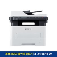 삼성전자 흑백 레이저 팩스복합기, 1. SL-M2893FW (정품토너포함)