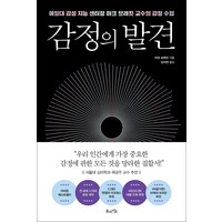 감정의 발견, 북라이프, 마크 브래킷