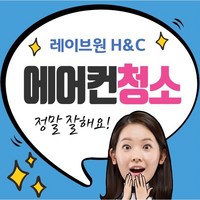 에어컨청소-천정형시스템, 시스템 4WAY 에어컨, 1개