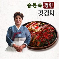 [명인김치] 송완숙명인 갓김치 3kg 국내산 당일생산 산지직송, 1개