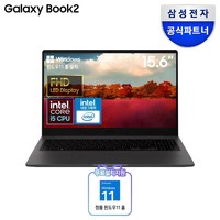 삼성전자 갤럭시북 15.6 재택근무 학습용 노트북 한컴오피스팩 동봉, NT550-I5, WIN11 Home, 8GB, 250GB, 코어i5, 그라파이트