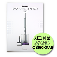 샤크 에보파워시스템 무선 스틱청소기 CS150KRAE