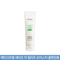 메이크프렘 세이프미 릴리프 모이스처 150ml 2개