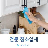 오피스클리닝 홈클리닝서비스 건물청소대행 건물준공청소 병원청소용역 학교체육관청소 실험실청소 사무실청소업체비용 대형청소업체 행사청소 준공청소단가 학교대청소 사무실청소대행업체, 1개