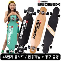 스위스비기뉴 가방+티툴 구성품 46인치 댄싱 롱보드 케나다메이플, 스위스비기뉴 46인치 롱보드