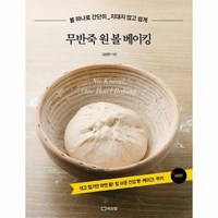 무반죽 원 볼 베이킹, 단품없음