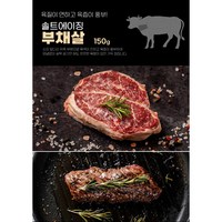 홀리미트 소고기 살치살1.5kg 살치살1.05kg 살치살750g 살치살450g 살치살150g 미국산 프라임 솔트에이징 스테이크 구이용소고기 [원산지:미국], 솔트에이징살치살1.2kg, 10개