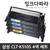 잉크다파라 삼성 재생토너 CLT-K510S 세트 SL-C513 C513W C563W C563FW C510 C510W CLT-C510S CLT-M510S Y510S CLT-P510C, CLT-K510S 재생토너 4색 세트, 1개