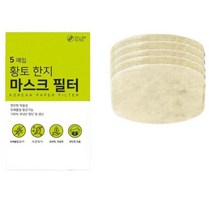 포솔로 가성비 리필 마스크용 필터 향균 황토 한지 - 부직포 일회용 다회용 50 100매 재고확보- 10 SET, 10set