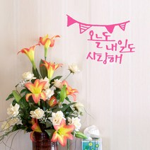 미니캘리그라피-포인트스티커-오늘내일도, 핑크, 1개