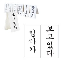 떙땡이 간판 (엄마가-보고있다)