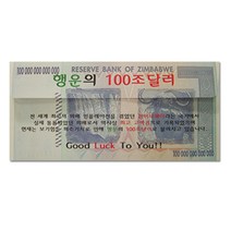 황금지폐 짐바브웨 100조달러 1set, 10장