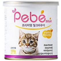[캣밀크파우더] 페베 프리미엄 밀크파우더 고양이 분유, 120g, 1개