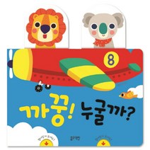 까꿍! 누굴까?, 블루래빗