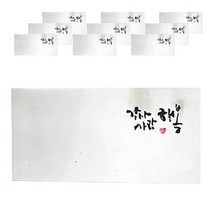 봄비숲 캘리그라피 용돈봉투, 감사 사랑 행복, 10p