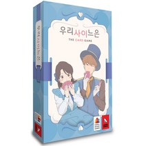우리 사이느은, 혼합 색상