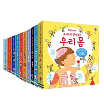 요리조리 열어보는 플랩북 시리즈 전 10권 세트, 어스본코리아