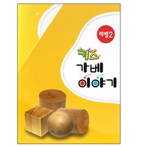 키즈비전 IQ+EQ 창의 수학 가베의 핵심 