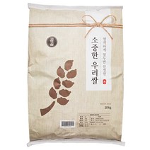 곰곰 소중한 우리 쌀 2022년산, 20kg(상등급), 1개