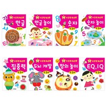 키즈팡 워크북 만 3세 전 8권, 그린키즈, 그린키즈 편집부