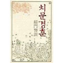 치문경훈, 시공사