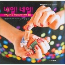 네일 아트 테크닉과 케어 98, 대가, 鈴木直己,Atelier vie 원저/신인숙 역