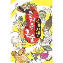 신큐 치에의 즐거운 혼술, 에이케이 코믹스(AK COMICS)