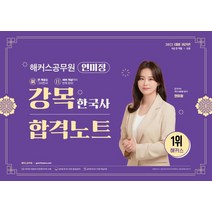 핫한 홍재연7급공무원책 인기 순위 TOP100 제품 추천