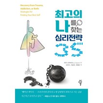 [씨아이알]최고의 나를 찾는 심리전략 35, 씨아이알