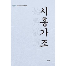 시흥가조, 김종환, 정기획