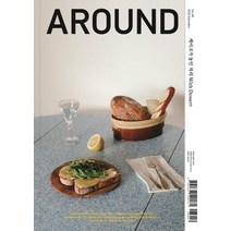 [어라운드]AROUND 어라운드 Vol.85 : 케이크가 놓인 자리 With Dessert, 어라운드