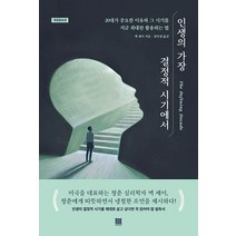 모든 것이 되는 법:꿈이 너무 많은 당신을 위한 새로운 삶의 방식, 웅진지식하우스