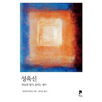 성육신:하늘과 땅이 겹치는 경이, 윌리엄 윌리몬, 비아