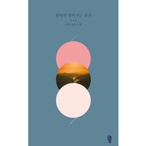 [걷는사람]말에서 멀어지는 순간 - 걷는사람 사진 시선 1, 걷는사람, 김휼