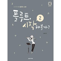플룻2중주 추천 BEST 인기 TOP 200