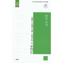 슬픈 순례:2014 장애인 창작집 발간지원 사업 수상작품집, 개미, 이경숙 등저