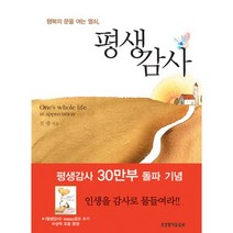 문대식목사 관련 상품 TOP 추천 순위