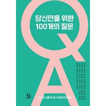 100인의배우 가격비교로 선정된 인기 상품 TOP200