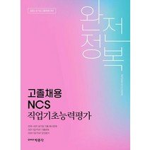 2022 · 2023 에듀윌 한국사능력검정시험 2주끝장 기본