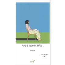 [낮은산]여자들은 다른 장소를 살아간다 - 페미니즘 프레임 장소, 낮은산